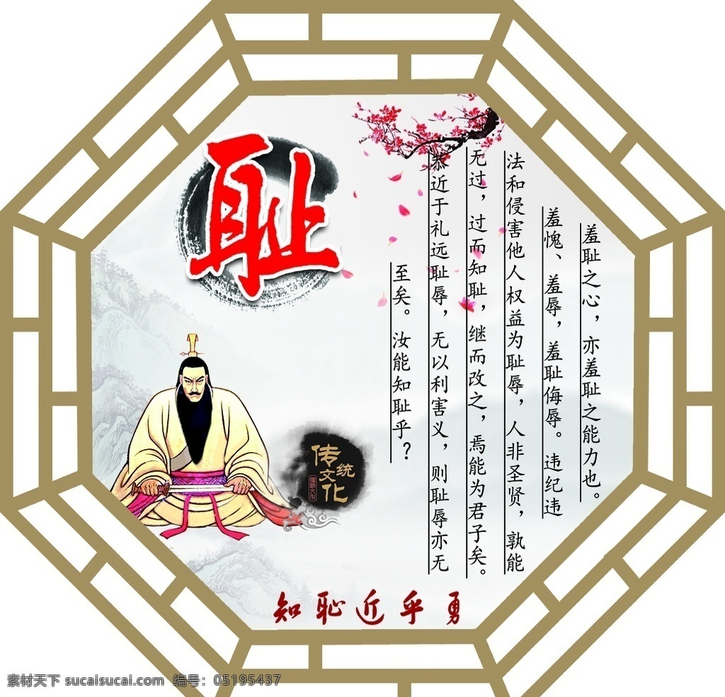 耻素材图片下载-素材编号05195437-素材天下图库