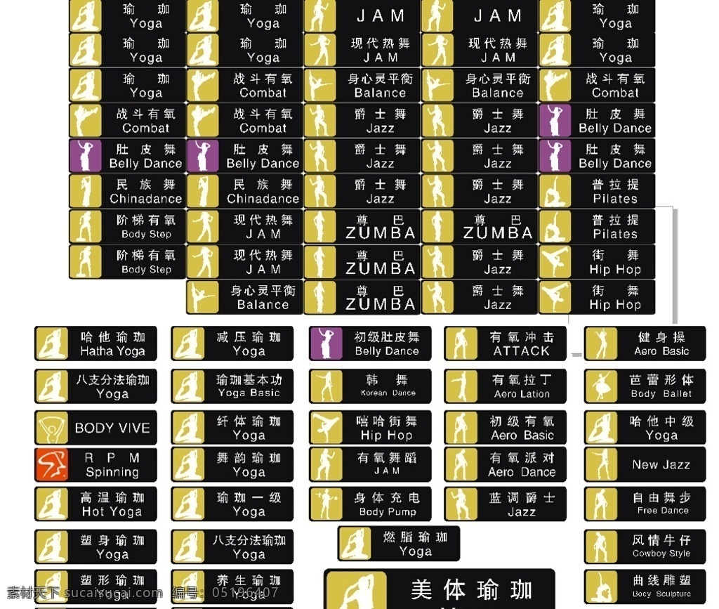 健身房科室牌 健身房 瑜伽 舞蹈 室牌 有氧 爵士 标志图标 其他图标