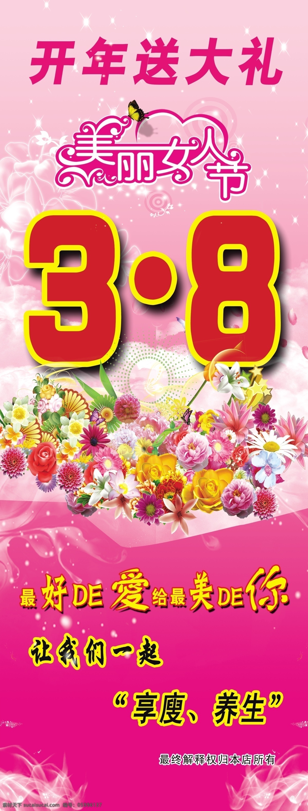 38展架 妇女节 妇女节展架 妇女节宣传 妇女节活动 妇女节海报 展板模板 广告设计模板 源文件