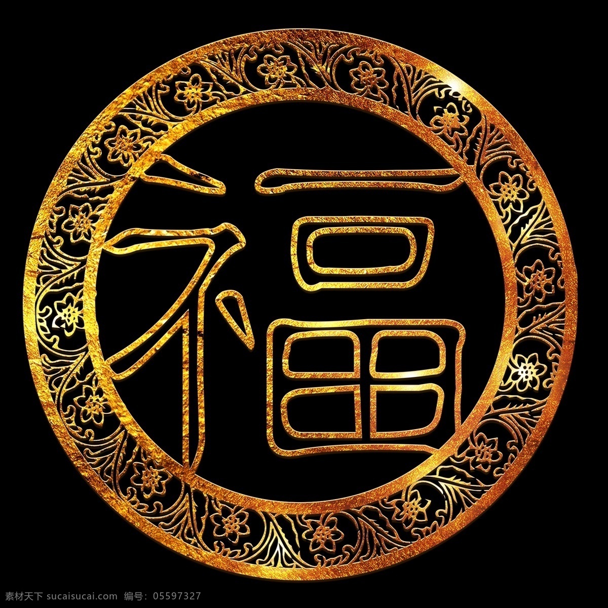 金色圆环花纹福字效果设计素材图片下载-素材编号05597327-素材天下图库