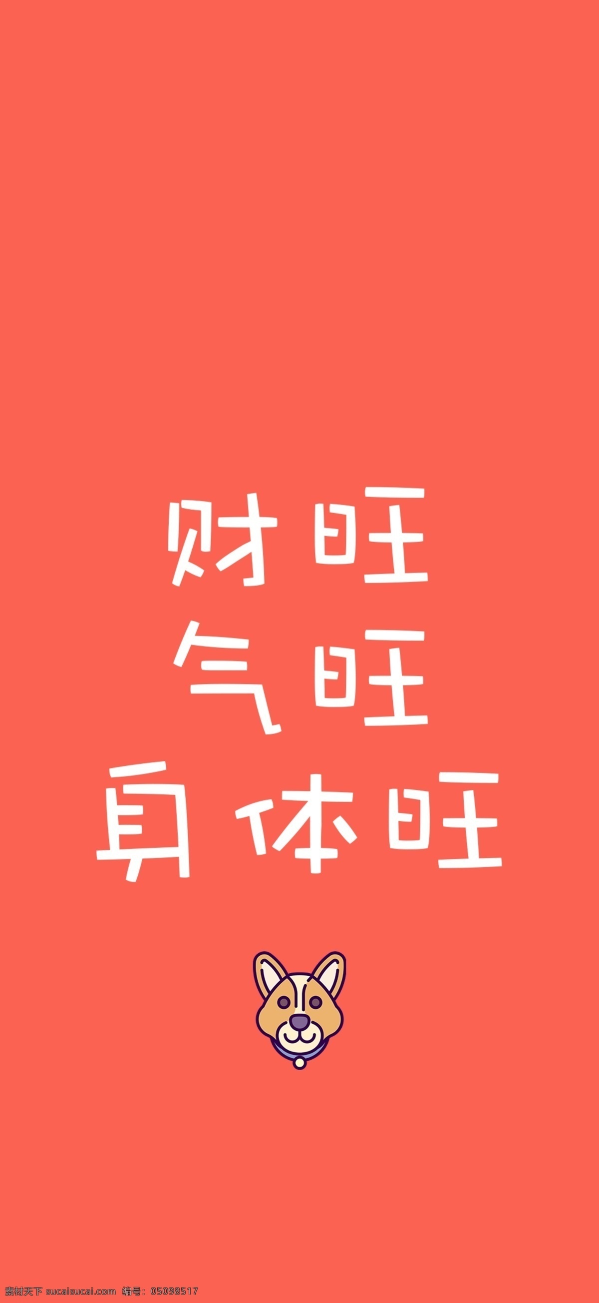 文字壁纸 壁纸 手机壁纸 全面屏壁纸 高清壁纸 壁纸素材 手机背景 移动界面设计 手机界面