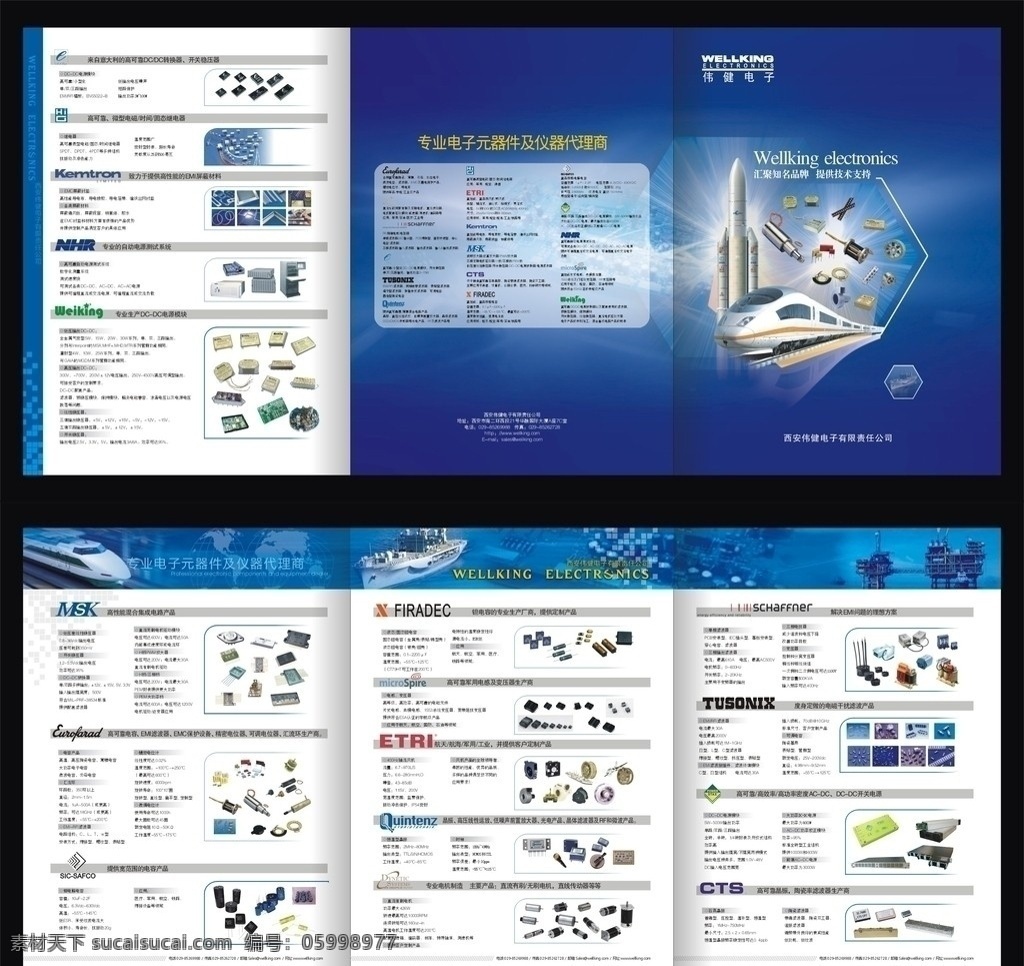 电子产品 宣传页 火箭 轻轨 电子 深蓝 轮船 石油开采 线路板 电子元件 画册设计 矢量