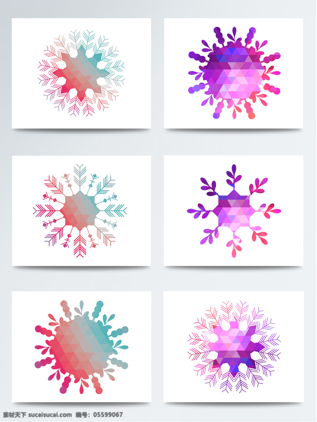 渐 变色 大寒 雪花 元素 创意 冬季素材 渐变色 免扣素材 圣诞 图案 装饰素材 紫色