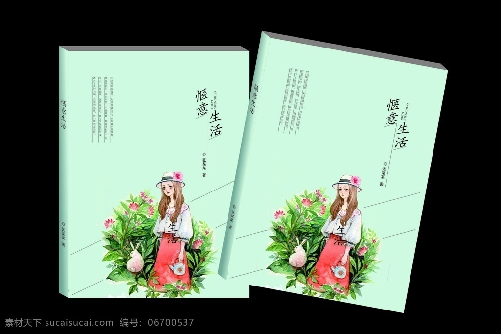 书籍封面 书 书籍 书籍封皮 杂志 杂志封面 杂志封皮 插画 人物插画 花瓣 小说 小说封皮 小说封面 简约画册 画册 画册封面 画册封皮 时尚画册 清新画册 画册设计