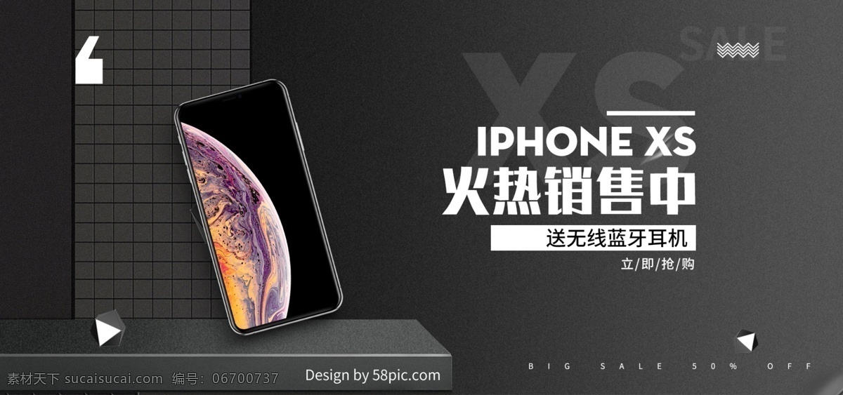 黑色 质感 手机 数码 3c 促销 电商 banner 苹果 xs