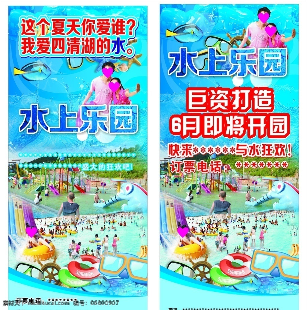 水上乐园 水上乐园x架 x架子 水上世界x架 水上世界 商业