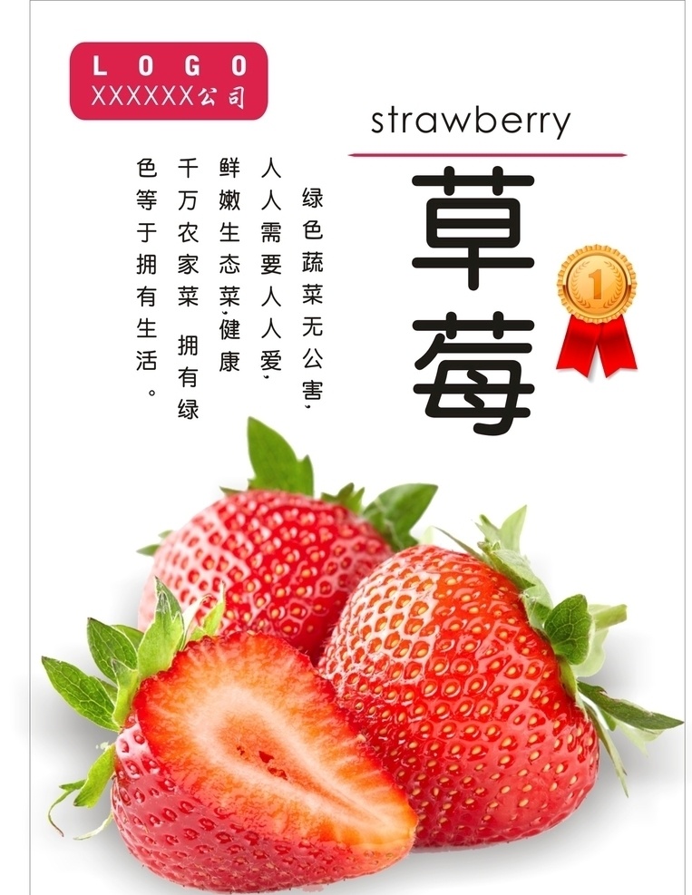 摘草莓 草莓园 新鲜草莓 草莓采摘园 创意草莓海报 绿色山水 草莓大图 草莓种植 草莓广告 草莓水果 水果草莓 草莓文化 草莓展板 水果店草莓 草莓灯箱 草莓宣传 草莓批发 绿色草莓 草莓专卖 水果皇后 草莓节 水果采摘 高清草莓 牛奶草莓 草莓照片 美味草莓 超市草莓 草莓采摘