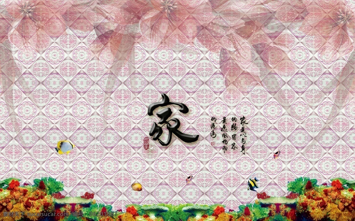 电视背景墙 海景图 鱼 珊瑚礁 家和富贵 沙发背景墙 卧室背景墙 现代背景墙 3d背景墙 中式背景墙 卧室壁画 沙发墙壁画 新中式背景墙 水墨山水背景 意景背景墙 手绘背景墙 中国风背 景墙 现代风格背景 壁画 风景壁画 家装背景墙 壁纸 墙纸 装修 梦幻花系 花纹 纹理 背景图 装饰 墙 背景 图 系列 移门图案