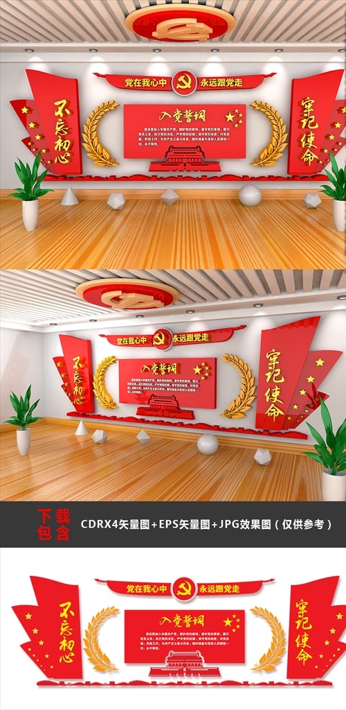 党建背景 党建 党建文化 党建文化海报 党建社会主义 文化建设