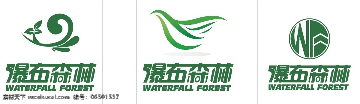绿色logo 瀑布 森林 logo 绿色 白色