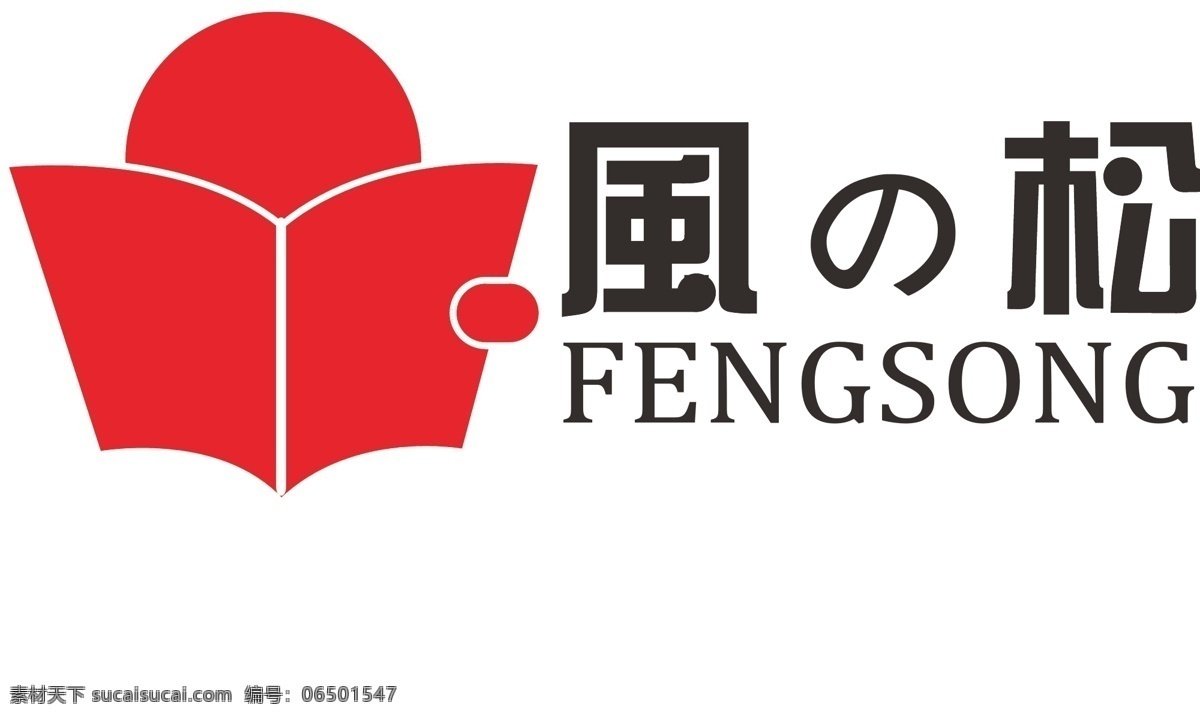 logo设计 书店 风 松 图书 logo 白色