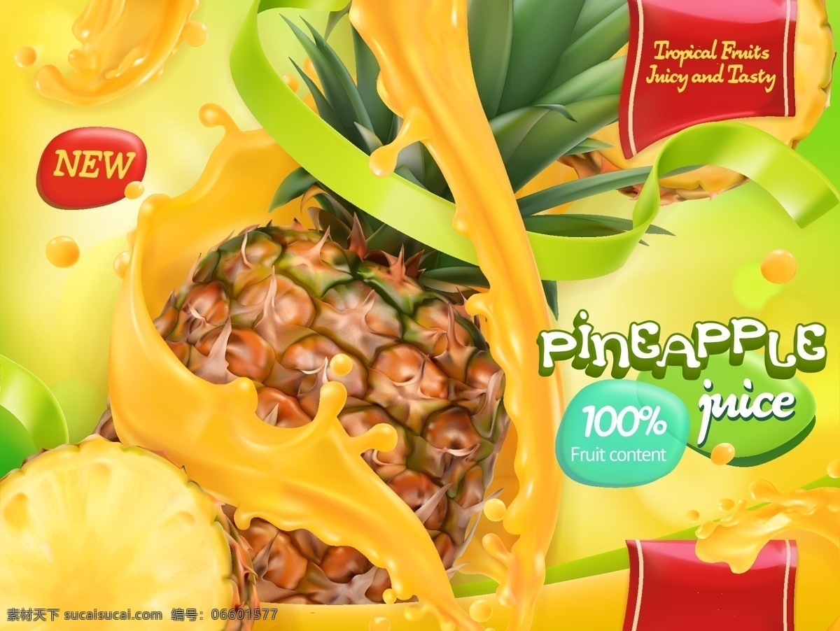 热带水果 菠萝汁 插画 水果 热带 美味 菠萝 果汁 营养