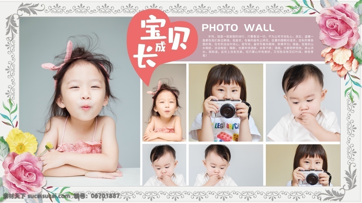 儿童摄影海报 儿童 宝宝图片 儿童照片 摄影图片排版