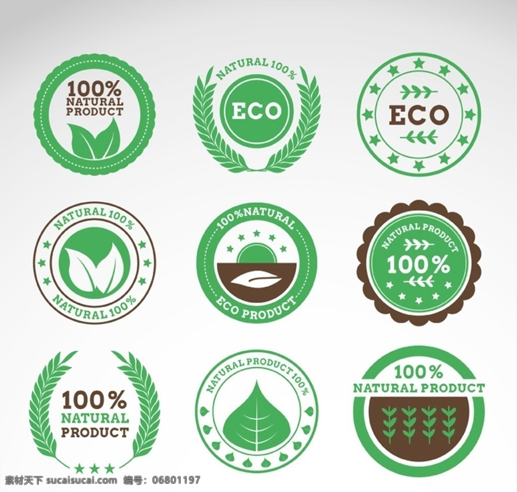 绿色 天然 产品 标签 树叶 纯天然 产品标签 生态 麦穗 环保 矢量 高清图片