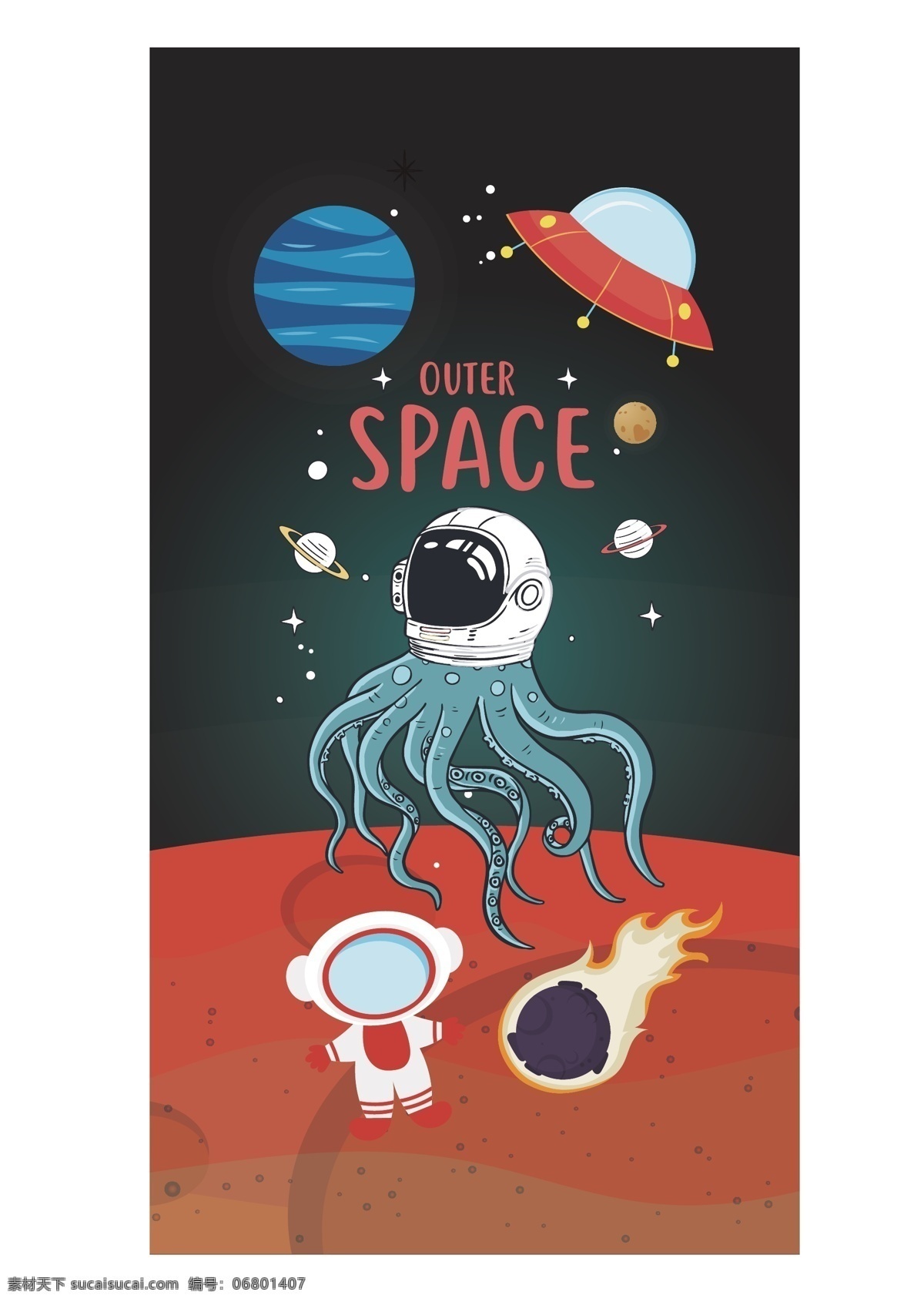 太空 太空素材 space 章鱼 宇航员 星球 恒星 太阳 艺术创作 文化艺术 绘画书法