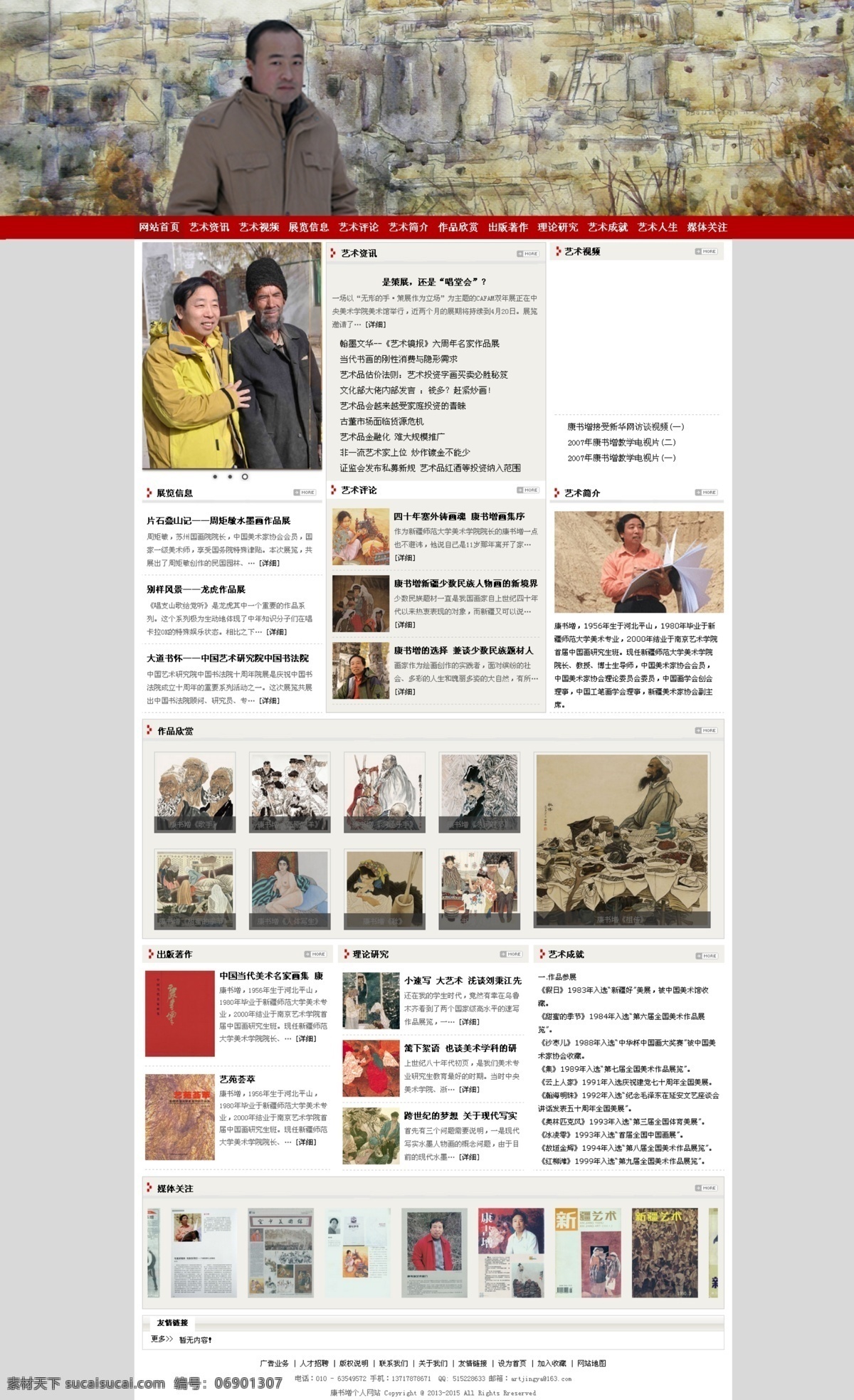画家 个人网站 中国风网站 书画家 简单 大气 网站设计 原创设计 原创网页设计