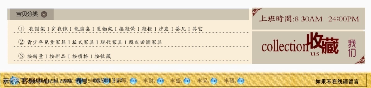 生活用品 导航 电脑桌 沙发 现代用品 淘宝素材 其他淘宝素材