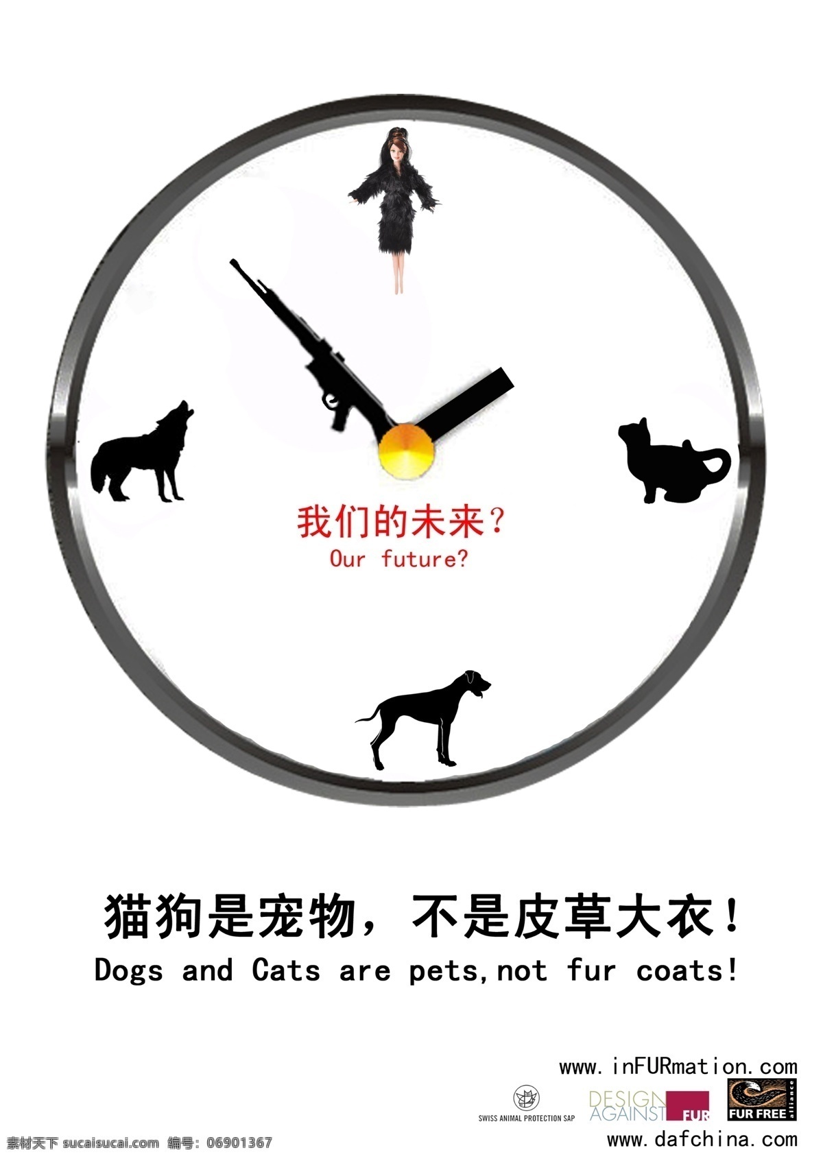 反 皮草 公益 海报 公益海报 广告设计模板 源文件 反皮草海报 反皮草 环保公益海报