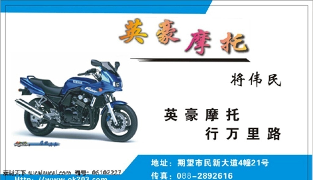 汽车名片 汽配名片 汽车修理名片 汽车维修名片 汽车租赁名片 汽车美容名片 汽修名片 汽车出租名片 洗车卡 汽车运动 驾校名片 电动车名片 助力车名片 摩托车名片 电瓶车名片 自行车名片 三轮车名片 运输名片 货运名片 快递名片 运输公司 交通名片 交通运输 名片卡片