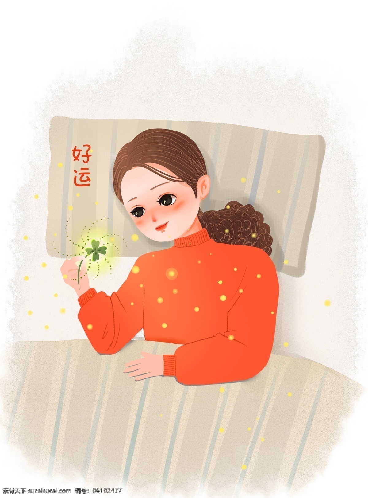 手绘 好运 四 叶 草 美女 卡通 好运降临 四叶草 幸运 躺 甜美 床 人物 暖色调 冬季 文艺