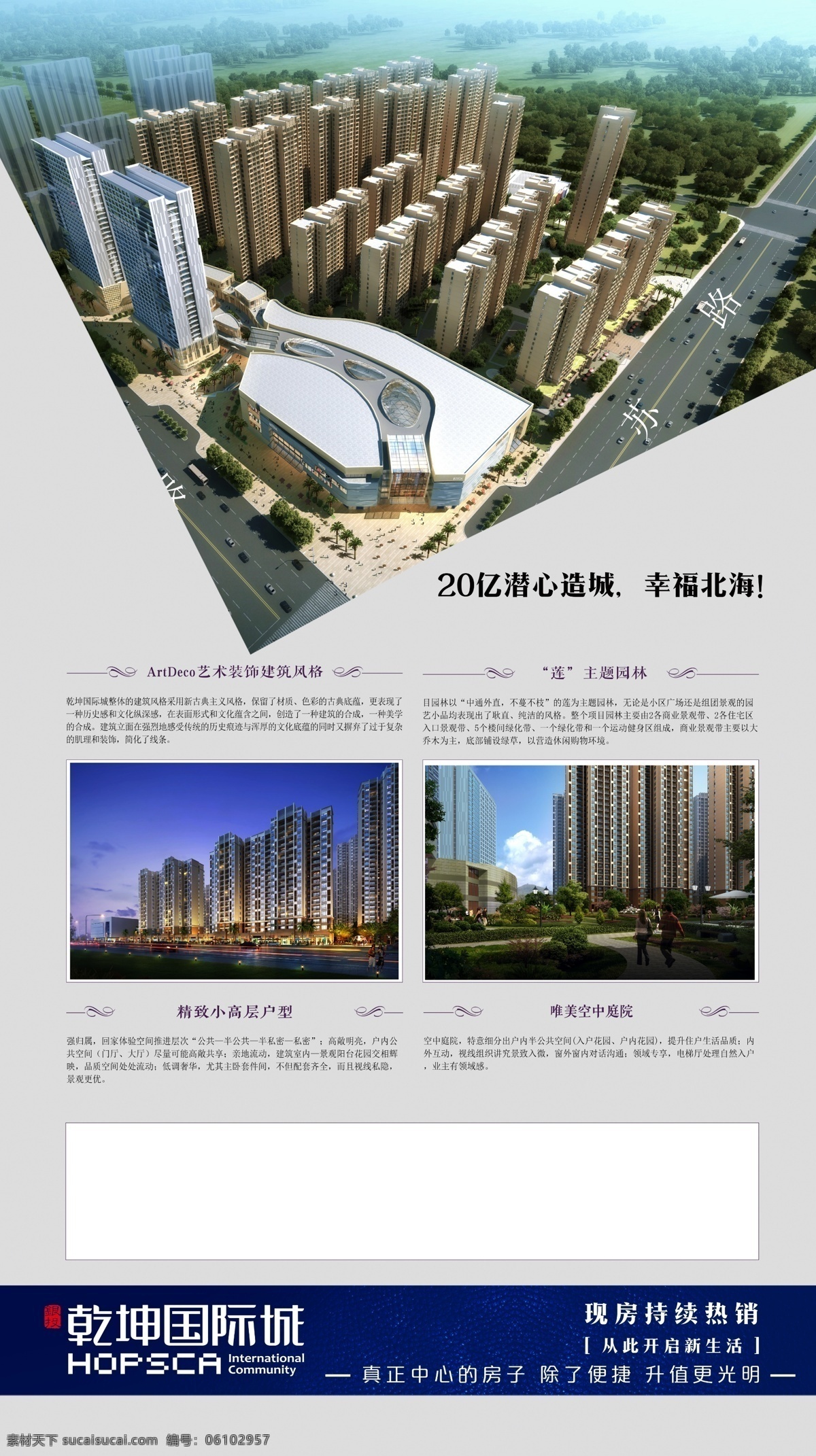 楼盘广告 dm单 楼盘 传单 商业楼盘 楼盘传单 地产海报 dm宣传单