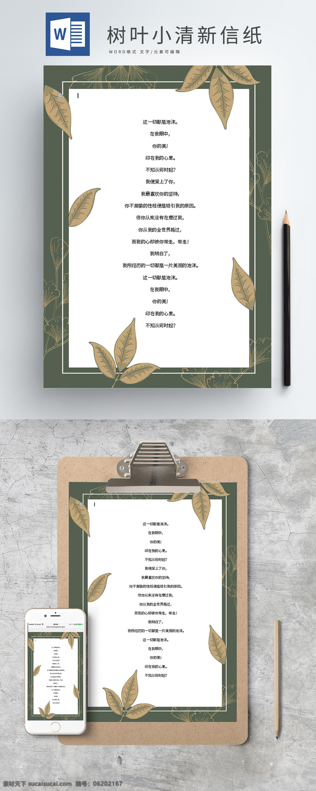 树叶 大气 欧式 信纸 金色 典雅 复古