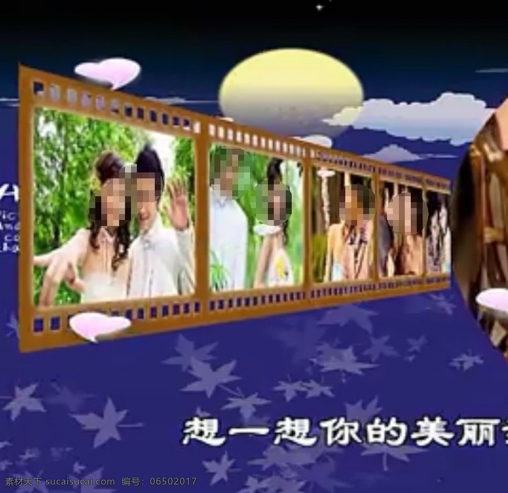 会 声 模板 胶片 效果 视频 相册 相册模板 纪念模板 画中画相册 爱的记忆 婚庆 特效
