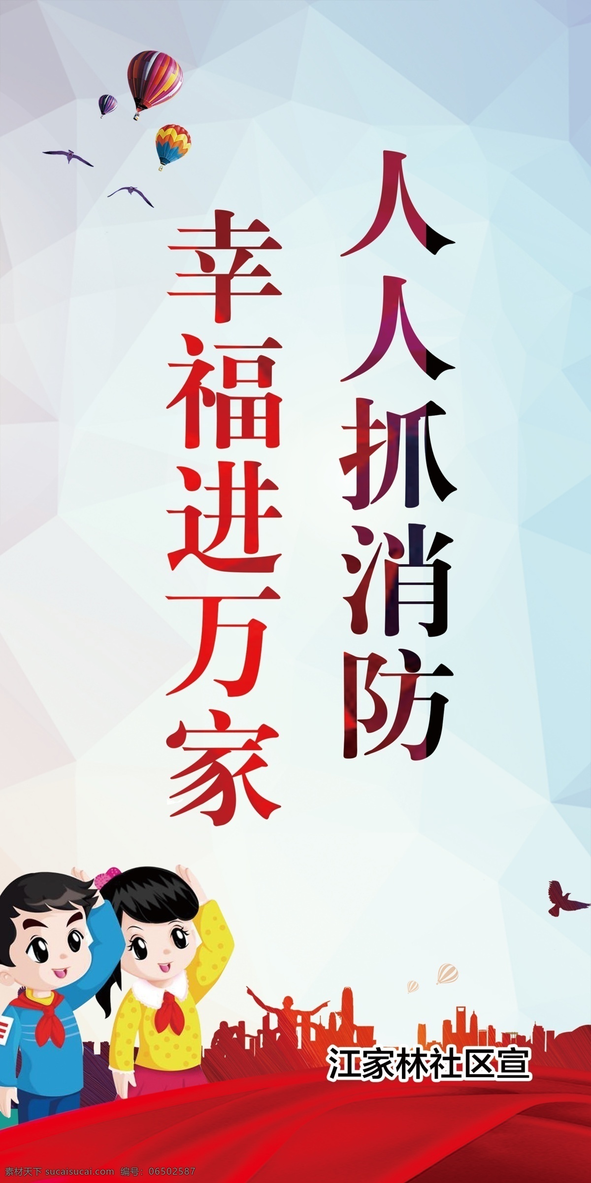 消防安全标语 社区标语 消防展板 消防宣传栏 消防安全 消防海报 消防文化展板 消防标语 消防口号 中国消防 消防文化灯箱 消防文化 公安消防 消防宣传 消防宣传展板 消防员 消防挂画 消防挂图 消防宣传画 消防战士 消防官兵 消防兵 消防标志 逃生10策 消防报栏 消防知识 消防中队 消防支队 消防演练