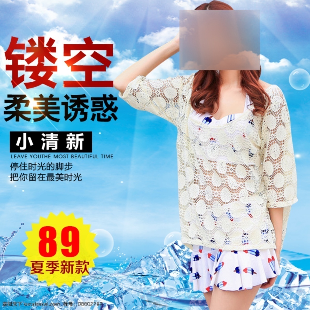 女装 主 图 女装模板 女装主图 女装主图模板 女装主图素材 淘宝主图模板 夏季女装 主图 女装主图下载 休闲女鞋主图 原创设计 原创淘宝设计