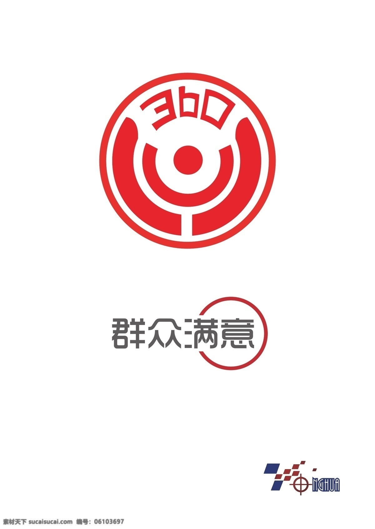 政府 logo 群众满意 市政 标志图标 企业 标志