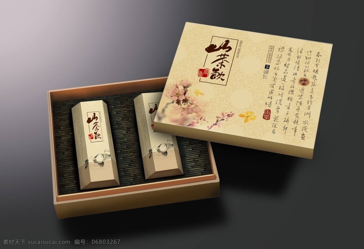 茶叶 礼品盒 包装 分层 效果图 茶叶包装盒 包装盒 礼品包装盒 茶叶包装 分层设计 中国茶 礼品包装 包装设计