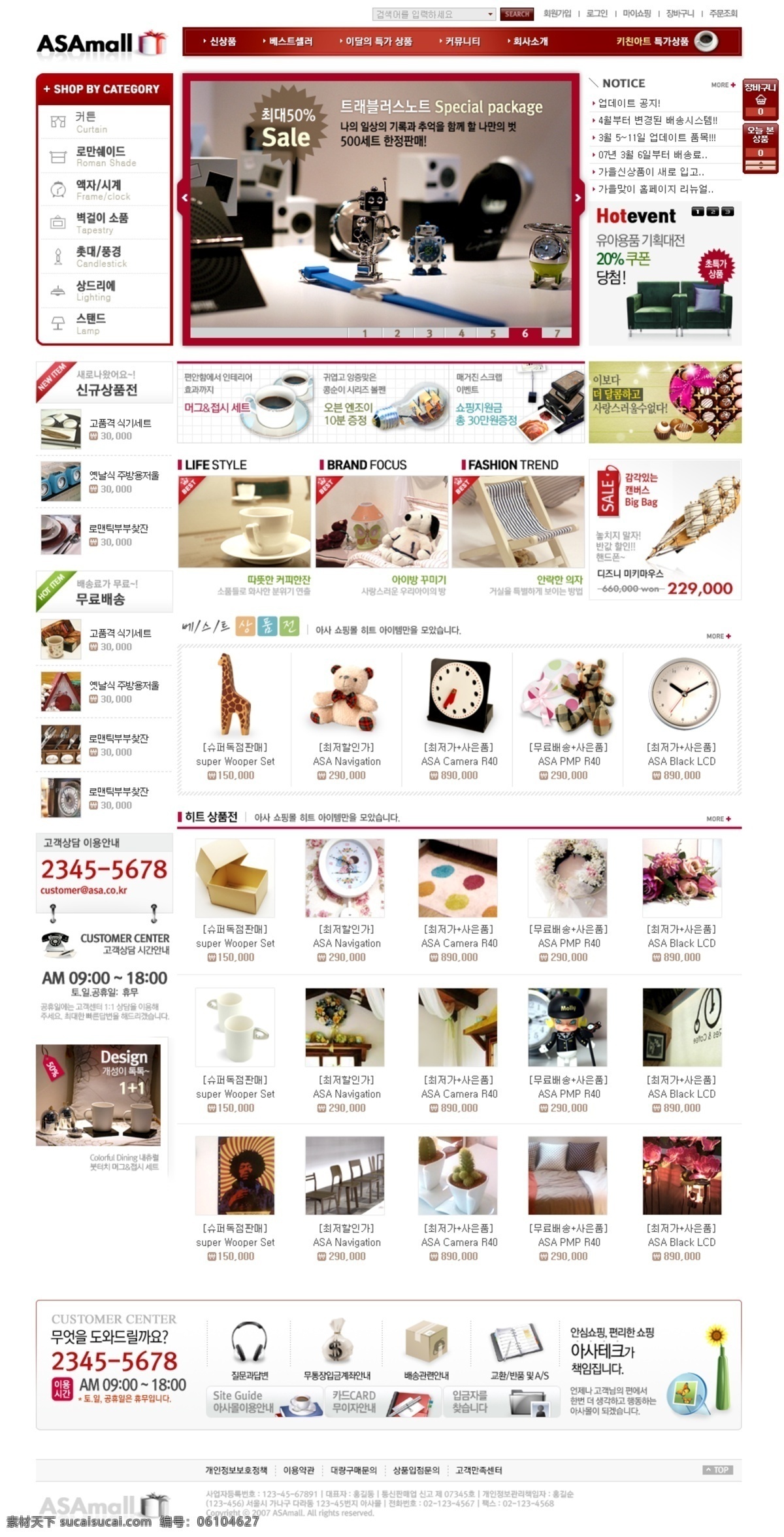 百货 网页 电商 专题 列表 web 界面设计 韩文模板