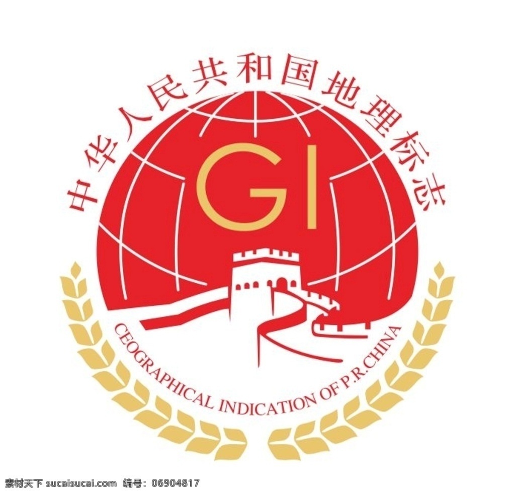 中国 地理 标志 2019 地标 地理标志 新地理标志 地理新标志 包装设计