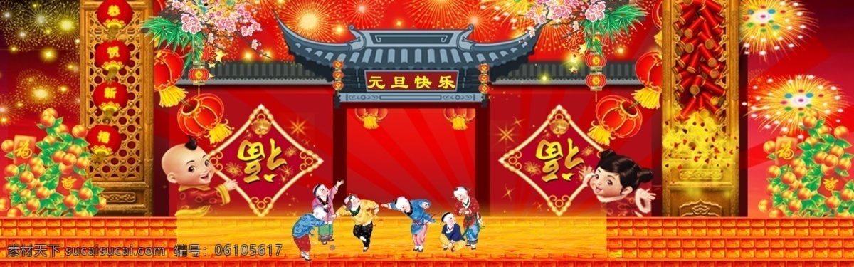 淘宝 原创 淘宝新春海报 童装新年素材 过年 喜庆 海报 红色