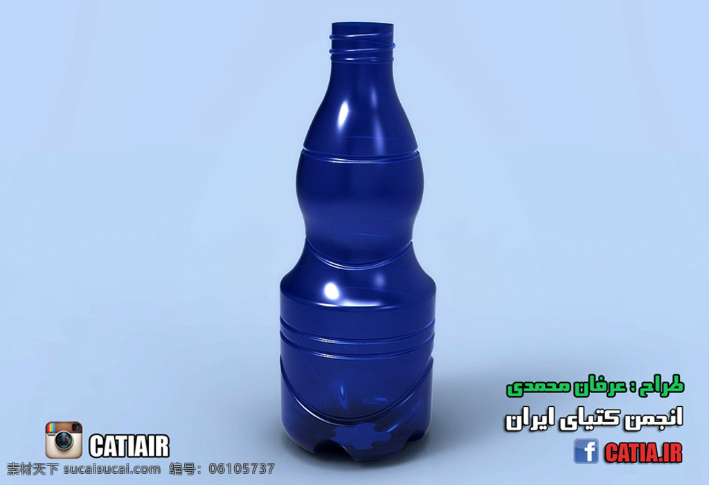 irancatia catia ir 伊朗 模型 瓶形 蓝色