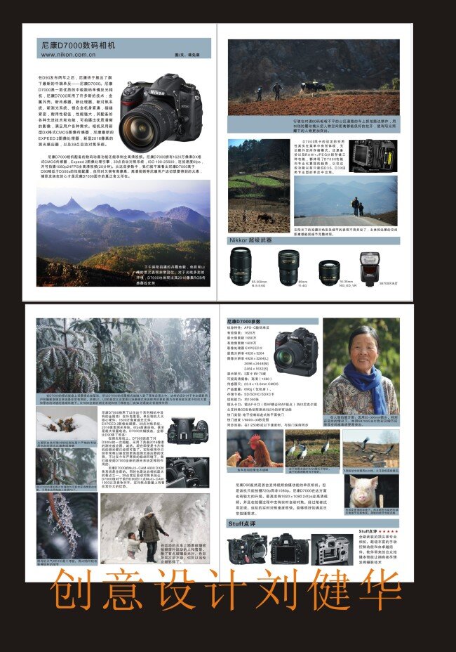 单反 电子产品 风景 高清晰 镜头 拍摄 器材 人物 山 摄像 相机 分层 数码 数码产品 折页 杂志 宣传单 原创设计 其他原创设计