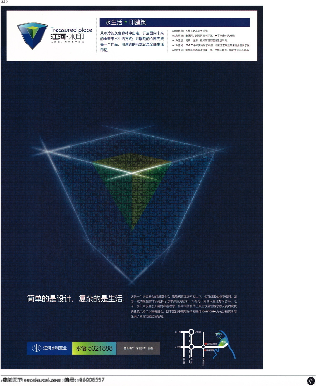 中国 房地产 广告 年鉴 第二册 创意设计 设计素材 房地产业 平面创意 平面设计 黑色