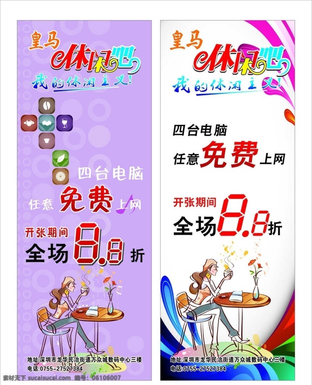 休闲吧 水吧 茶饮 咖啡 杯子 休闲吧x展架 x展架 易拉宝 墙面广告 矢量