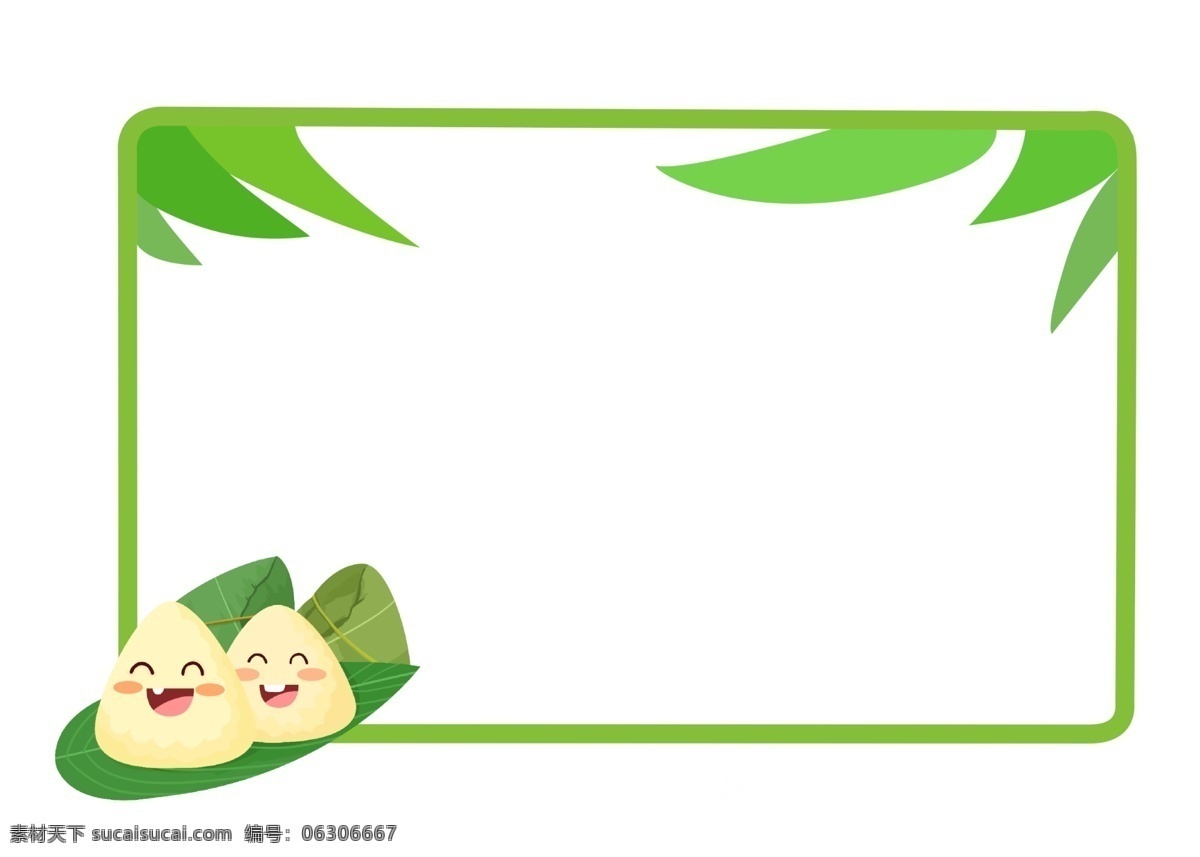 端午节 拟人 粽子 手绘 绿色植物 叶子 绿色 植物 简约装饰 边框 框