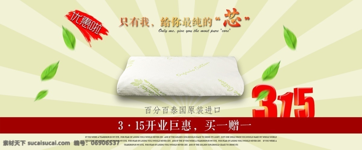 乳胶 枕 促销 海报 泰国 乳胶枕 高端 品质 大气海报 节日促销海报