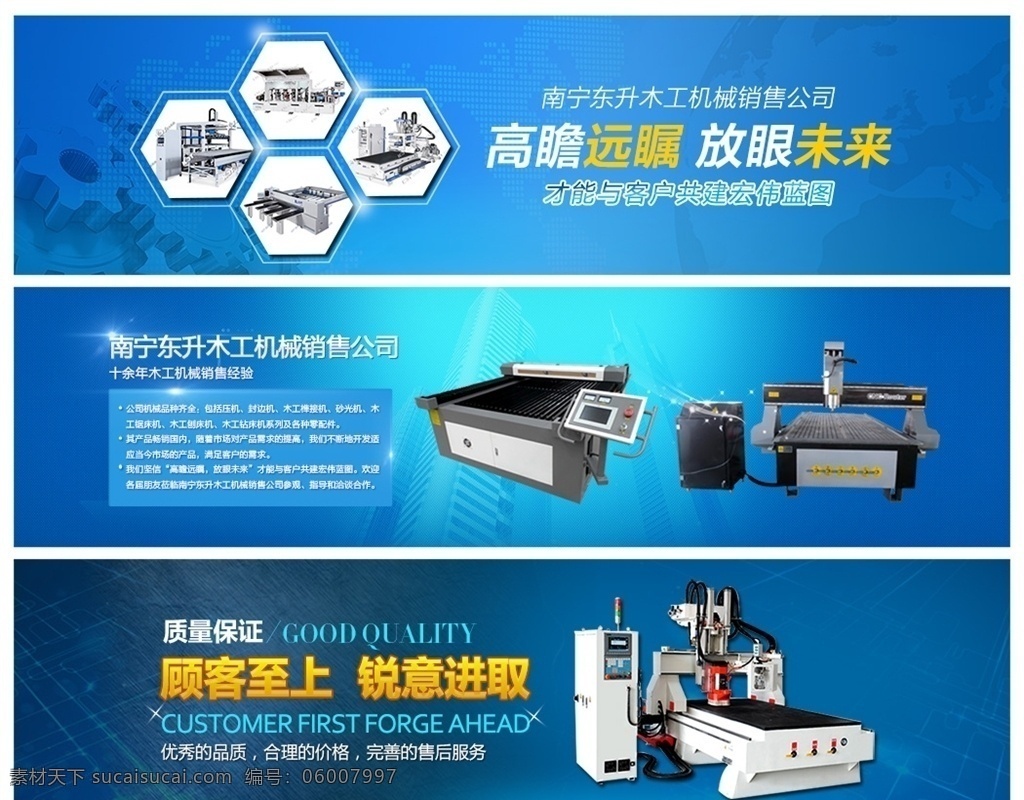 机械横幅 机械 banner 横幅 店招 淘宝横幅 网站横幅 天猫横幅 淘宝 网站 天猫 京东 横幅设计 机械海报 横版海报 机电 企业网站横幅 企业网站 横幅模板 模板 淘宝海报