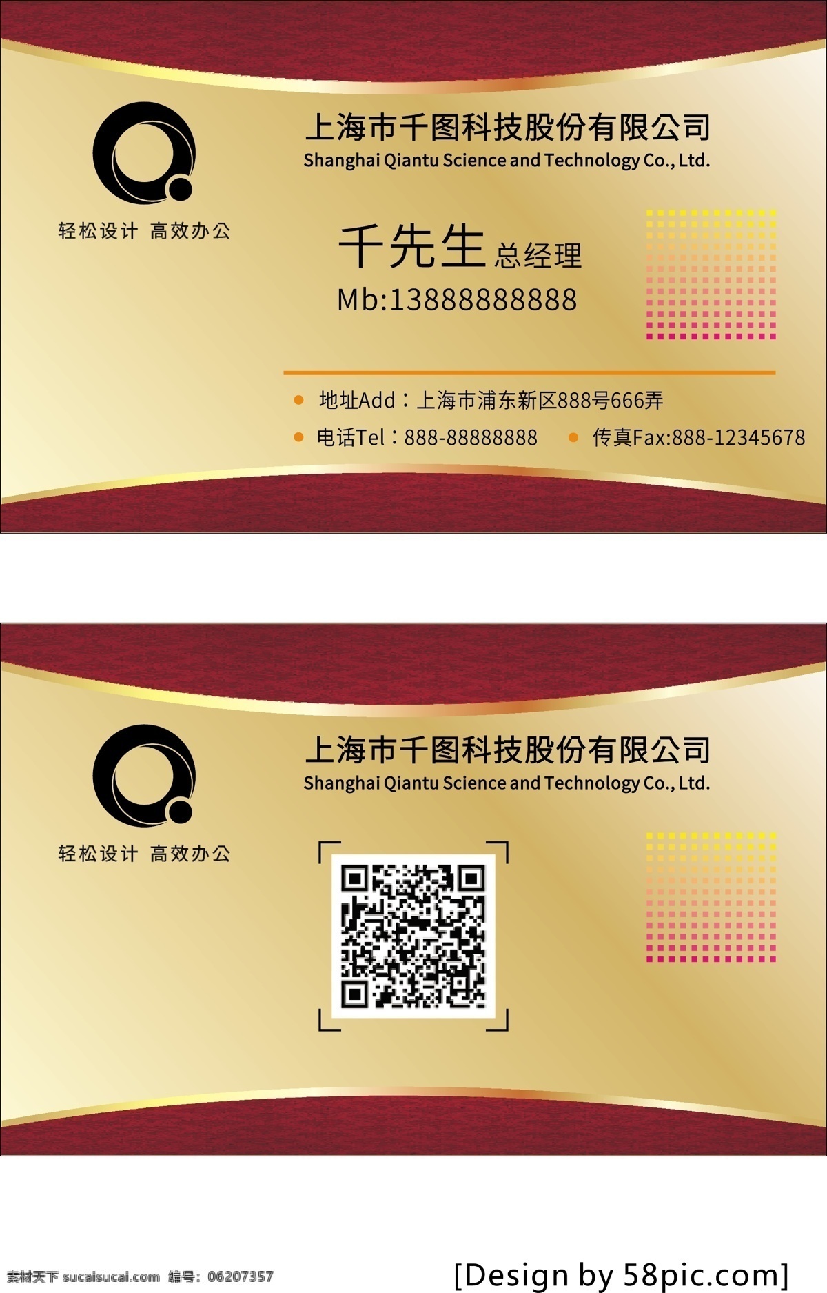 金 红色 商务 名片 模板 金红色 商务名片 名片模板 公司名片 企业名片