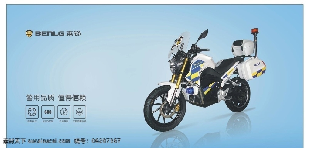 背景墙 工具图 墙体画 本铃电动车