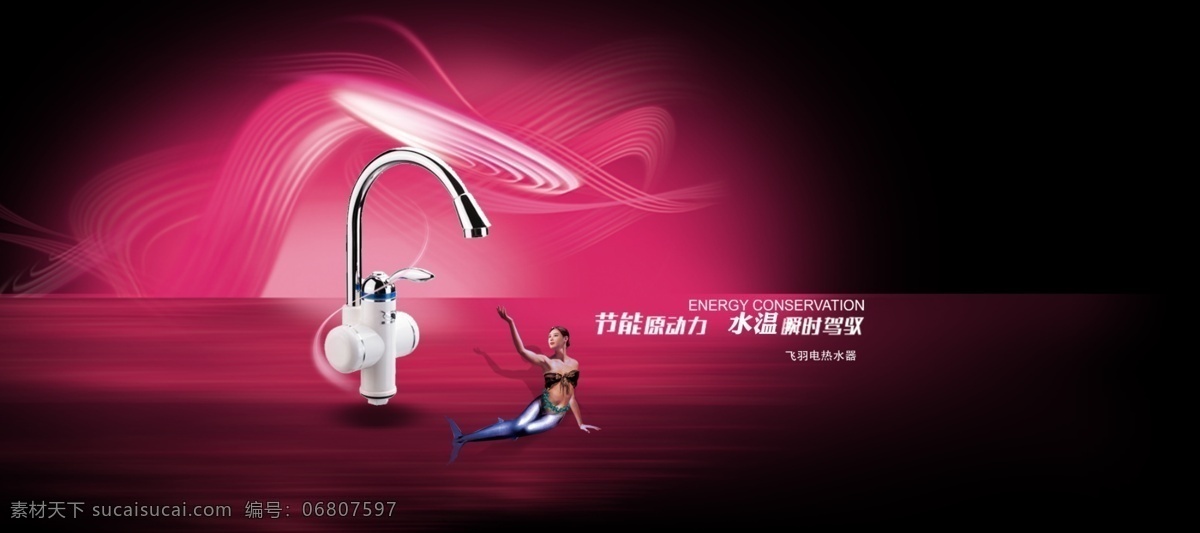 淘宝 电热水 龙头 sure 水龙头 电热水龙头 黑色