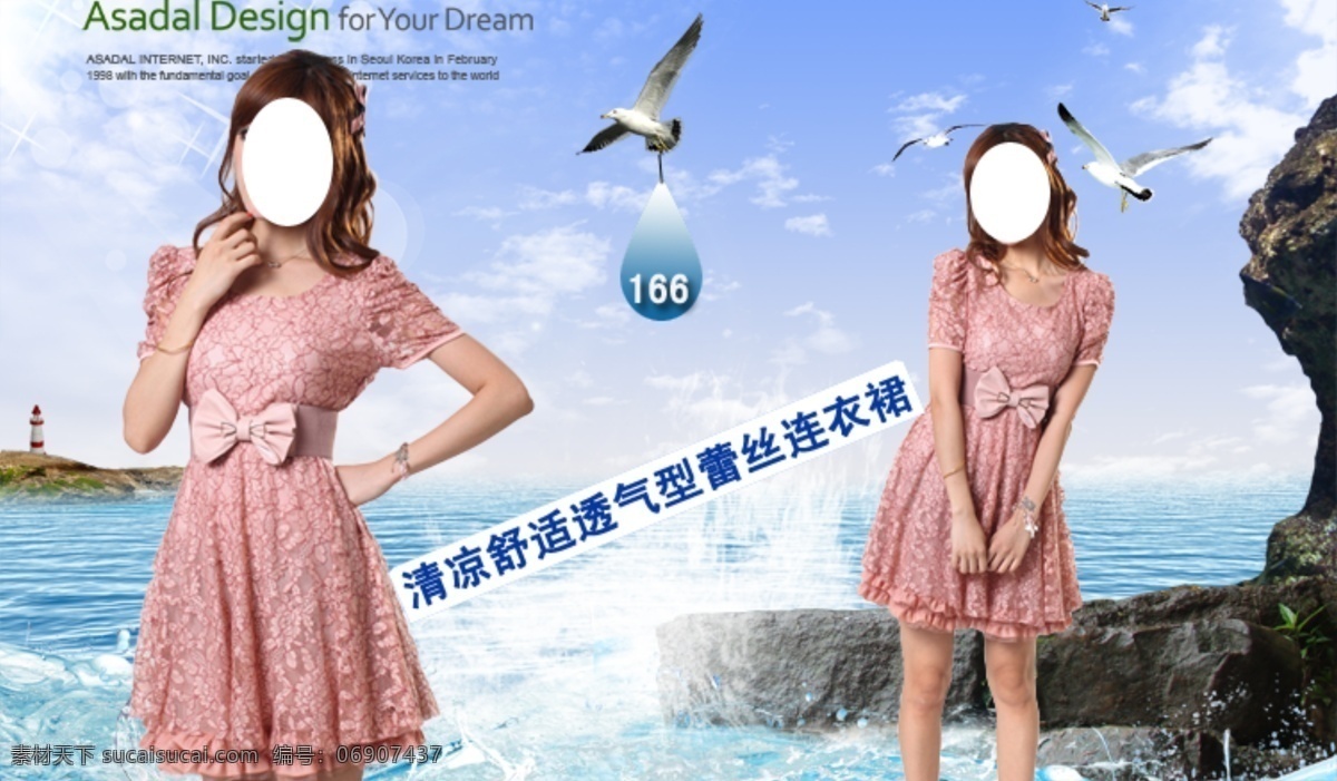 淘宝 夏日 促销 轮 播 广告 连衣裙广告 淘宝海报 淘宝夏日 淘宝宣传 淘宝展板 淘宝宣传模版 淘宝素材 淘宝促销标签