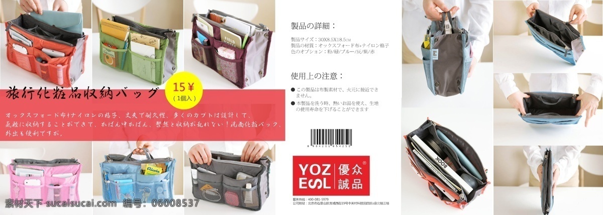包装 纸卡 旅行 化妆包 28x x10 cm 包装纸卡设计 小百货 原创 日文 外贸商品 白色