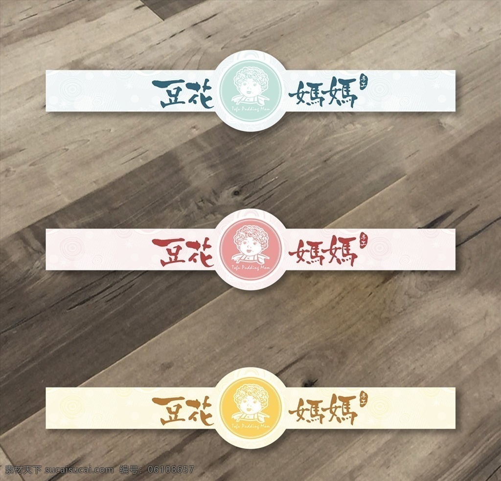 豆花 妈妈 玻璃 贴 豆花妈妈 玻璃贴 防撞条 甜品店 贴纸