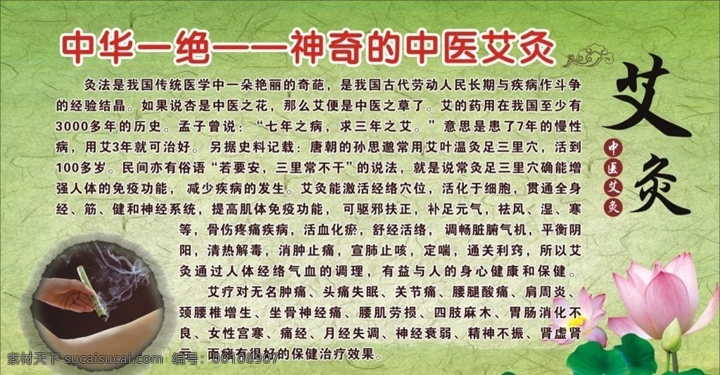 中医艾灸 中医 艾灸 中医馆 艾灸理疗 养生馆 养生