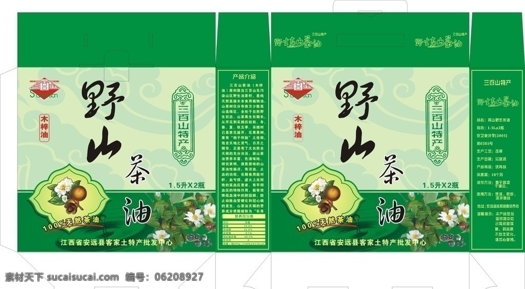 茶油包装 山茶油包装盒 山茶油 包装 茶油装盒 野生茶油 特产 客家特产 茶油 茶花 茶籽 茶树 特产包装 包装设计 包装盒设计 矢量
