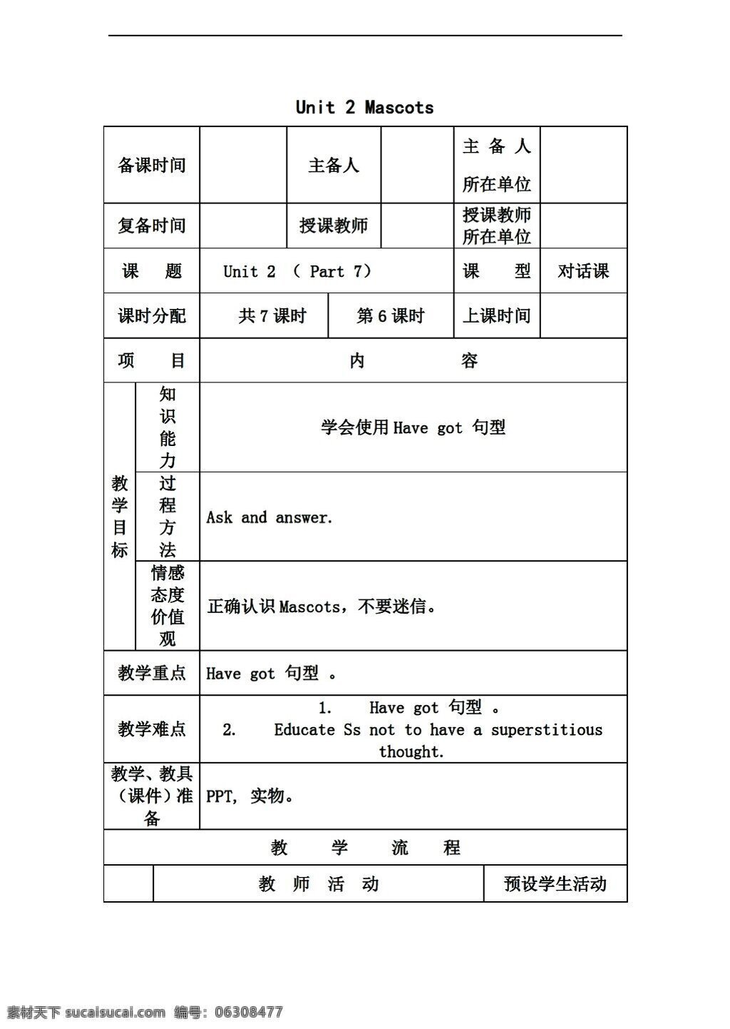 五 年级 上 英语 join in 版 unit2 part 7教案 外研剑桥版 五年级上 教案